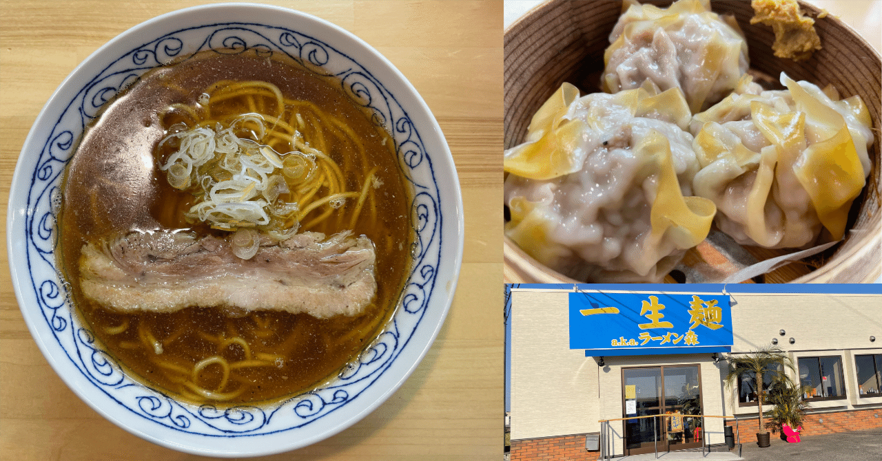 開店】豊潤煮干醤油ラーメンが美味い！「一生麺a.k.aラーメン森」｜週刊みとよ ほんまモンRadio!