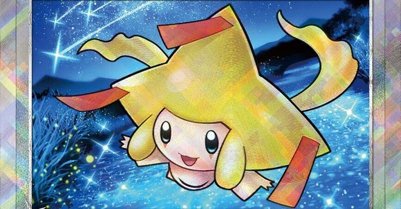 ジラーチ の新着タグ記事一覧 Note つくる つながる とどける