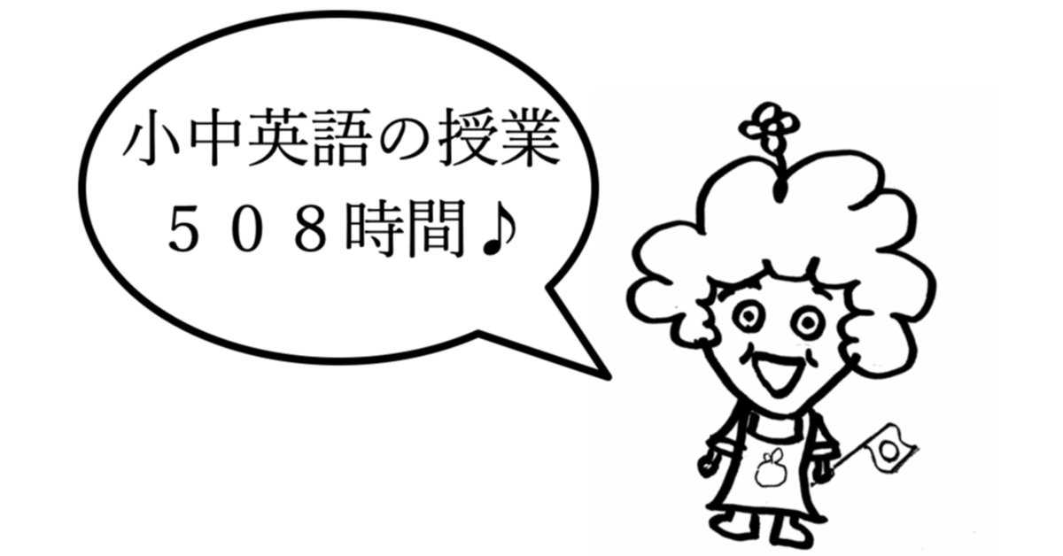 英語はどれくらいの時間で学べるか？｜小学生＆中学生の場合