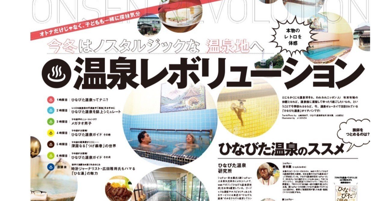 デジモノステーション2月号にメガネ温泉が すずきたけし Note デジモノステーション2月号にメガネ温泉が すずきたけし Note