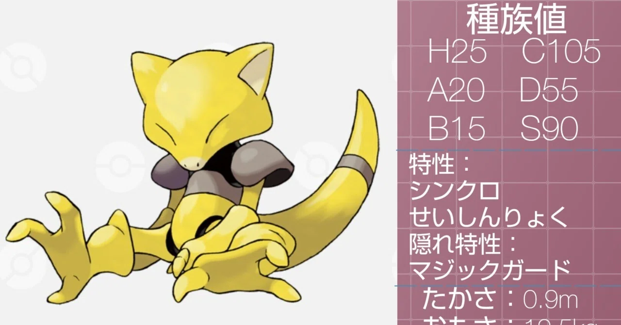 ポケモン週末レポート の新着タグ記事一覧 Note つくる つながる とどける