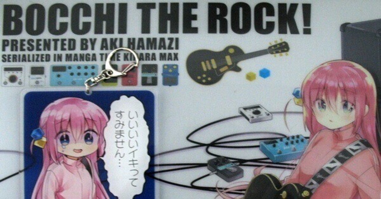 ぼっち ざ ろっく Btrbandparody 海外の反応 元アソパソ Note ぼっち ざ ろっく Btrbandparody 海外の反応 元アソパソ Note