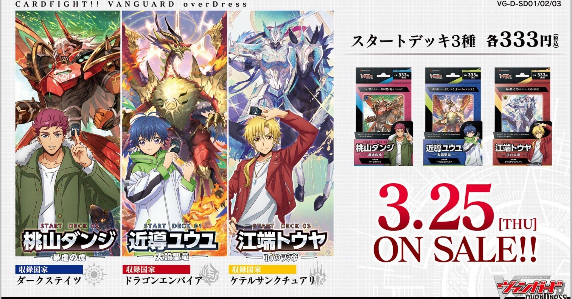 デッキ紹介続き｜丸尾リンク