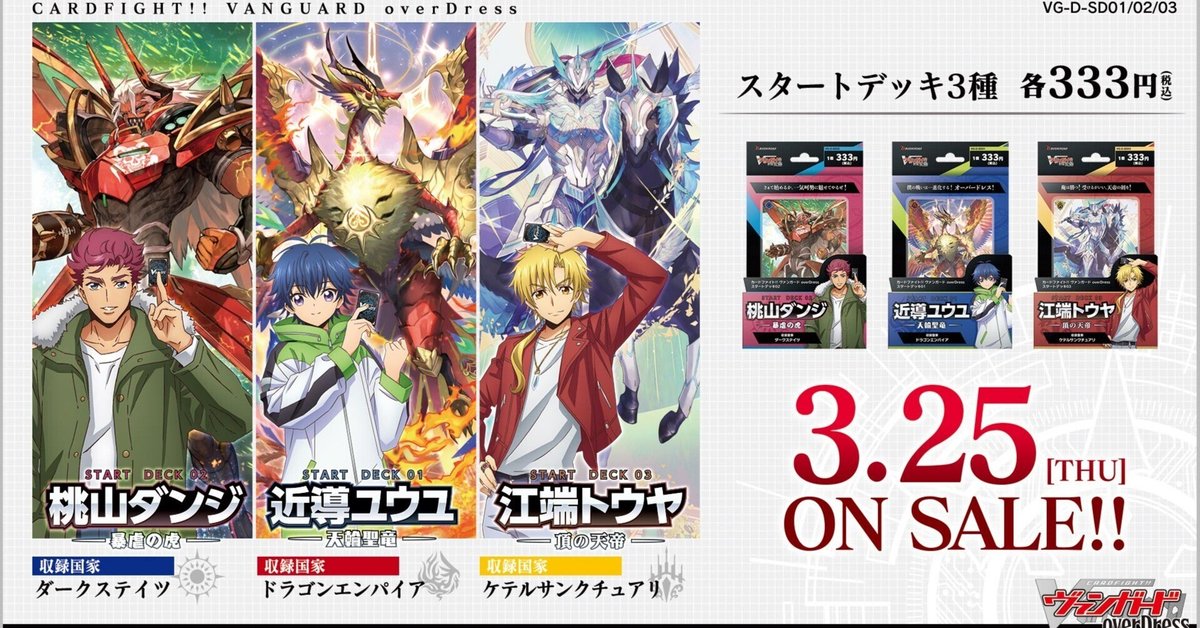 デッキ紹介続き｜圓尾リンク