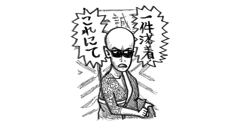 信じるということ の新着タグ記事一覧 Note つくる つながる とどける 信じるということ の新着タグ記事一覧 Note つくる つながる とどける