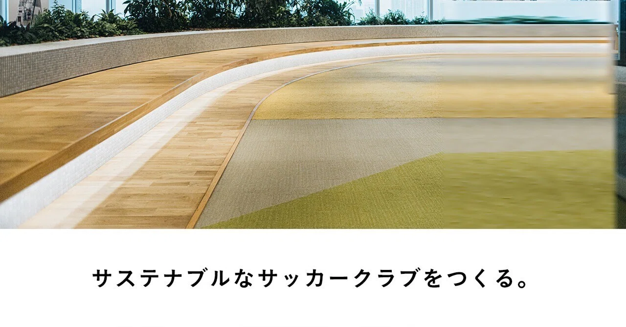 なぜ『キャプテン翼』のスポドリ登場を仕掛けるのか？ 南葛SCを強く