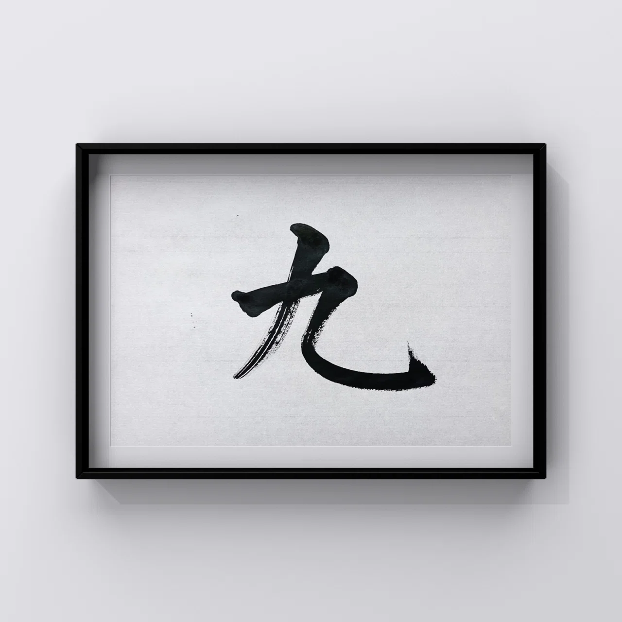 まるで謎解き【戯書②】エモい苗字編｜お字書き道TALKS｜書道系ラジオ