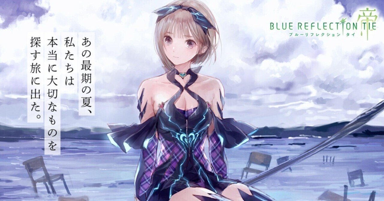 BLUE REFLECTION 特大タペストリー　C91 C91限定】BLUE REFLECTION 特大タペストリー