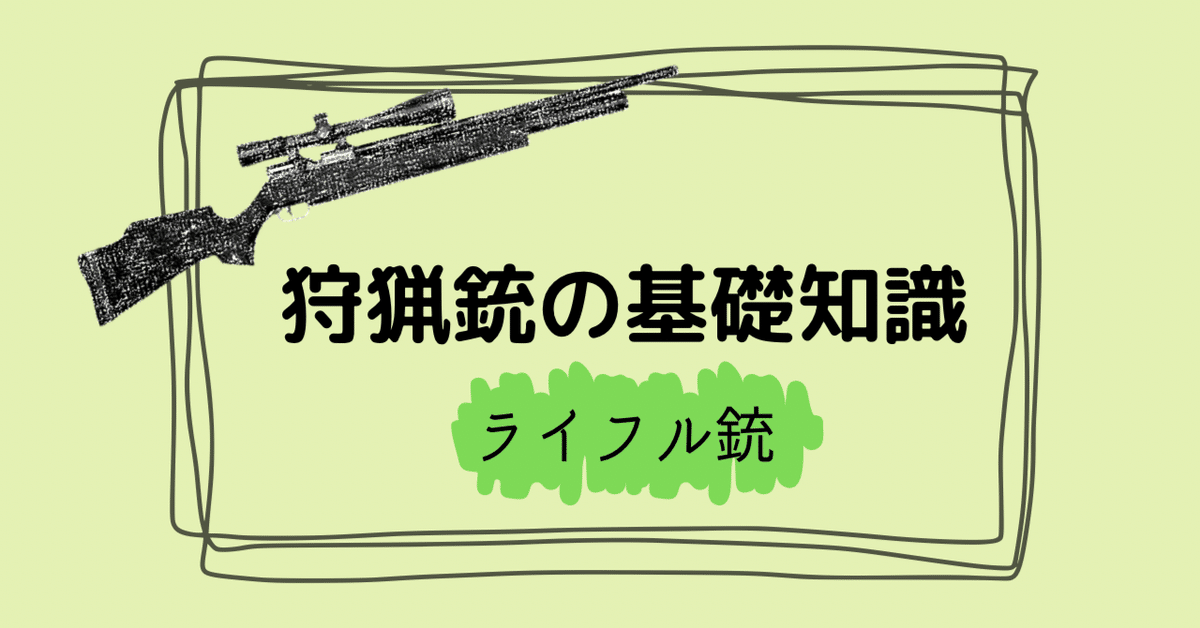 【帯あり】銃の基礎知識 : 銃の見方から歴史、構造、弾道学まで 銃の基礎知識: 銃の見方から歴史、構造、弾道学まで | 小林 宏明