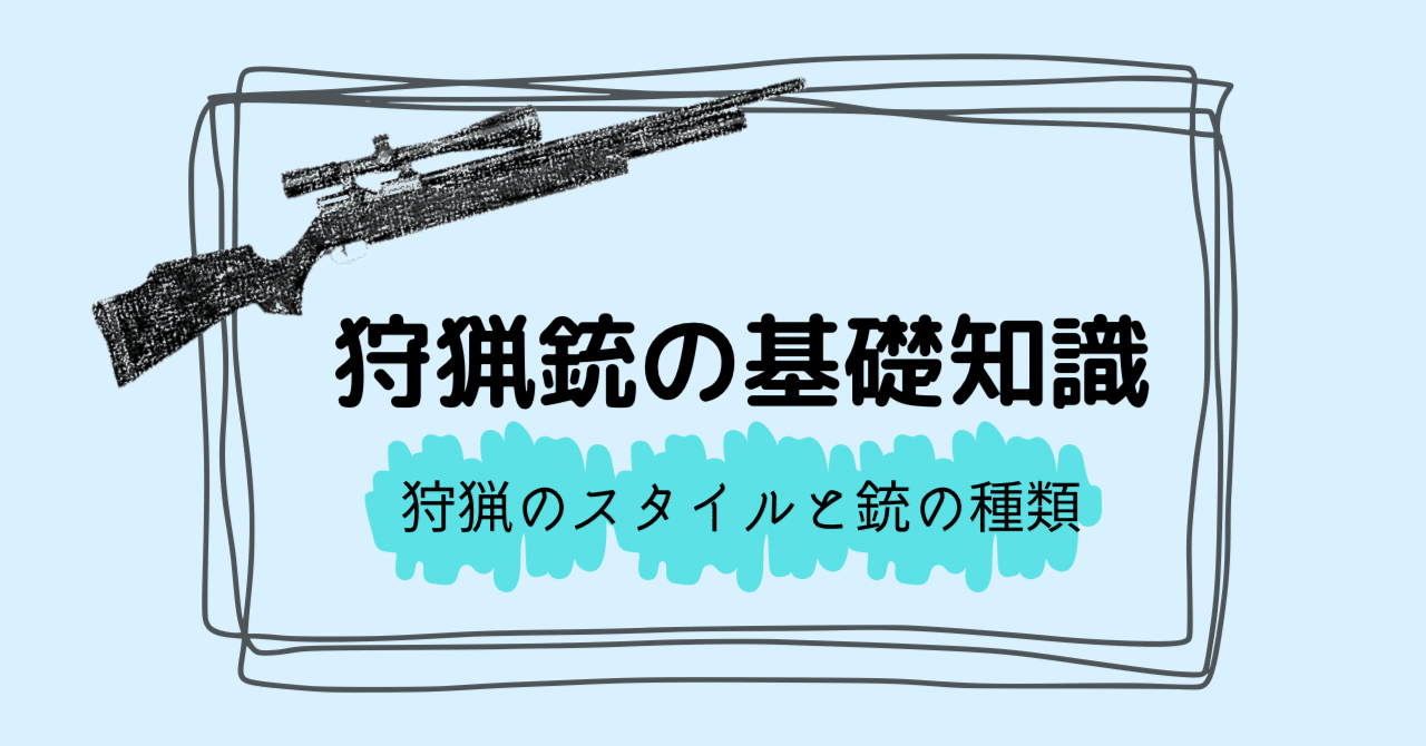 銃の基礎知識 : 銃の見方から歴史、構造、弾道学まで 銃の基礎知識: 銃の見方から歴史、構造、弾道学まで | 小林 宏明
