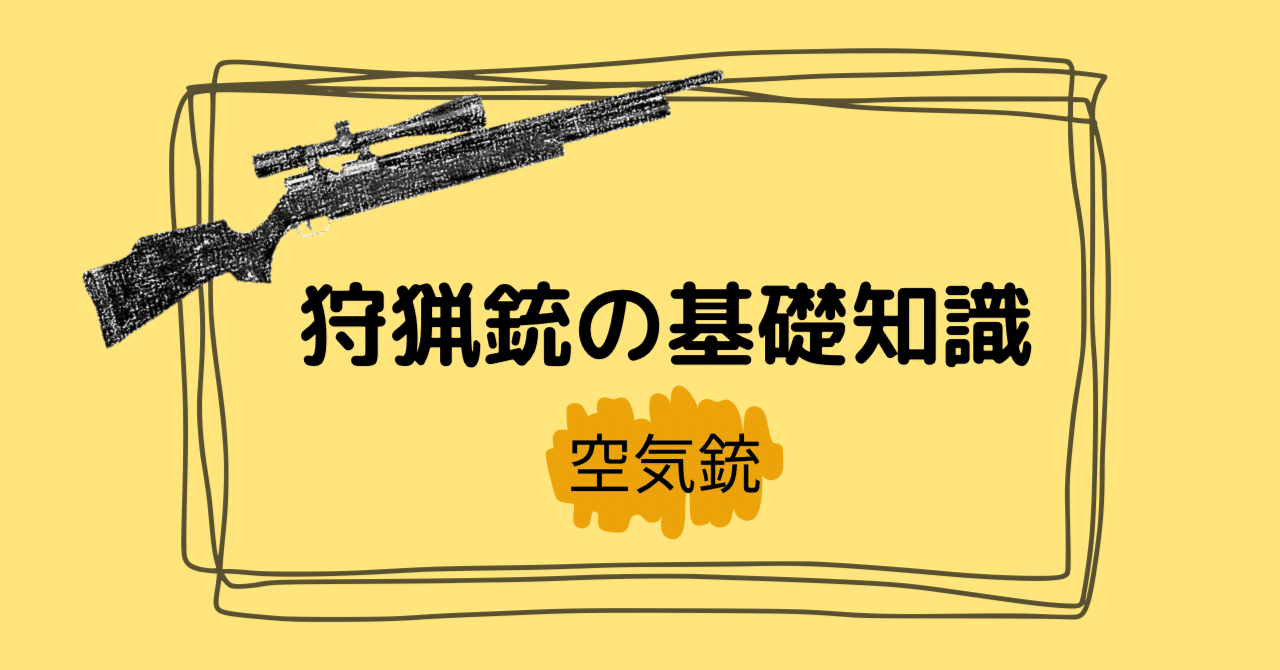 銃の基礎知識 : 銃の見方から歴史、構造、弾道学まで 銃の基礎知識: 銃の見方から歴史、構造、弾道学まで | 小林 宏明