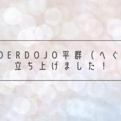 役行者～時代を超えて信仰された行者さま～｜chikako2020