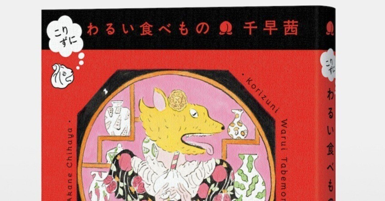 【ミニ原画】うどんを食べるせまし 激せまキッチンで時短! 簡単! ムダなしごはん | 草野かおる |本