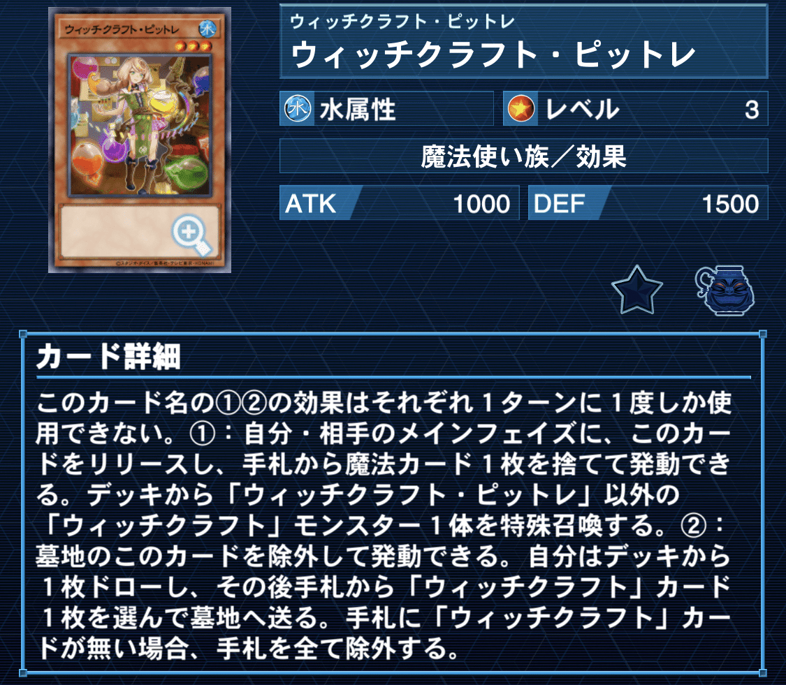 遊戯王】ウィッチクラフト構築論~ウィッチクラフトで環境に抗う 遊戯王】ウィッチクラフト構築論~ウィッチクラフトで環境に抗う
