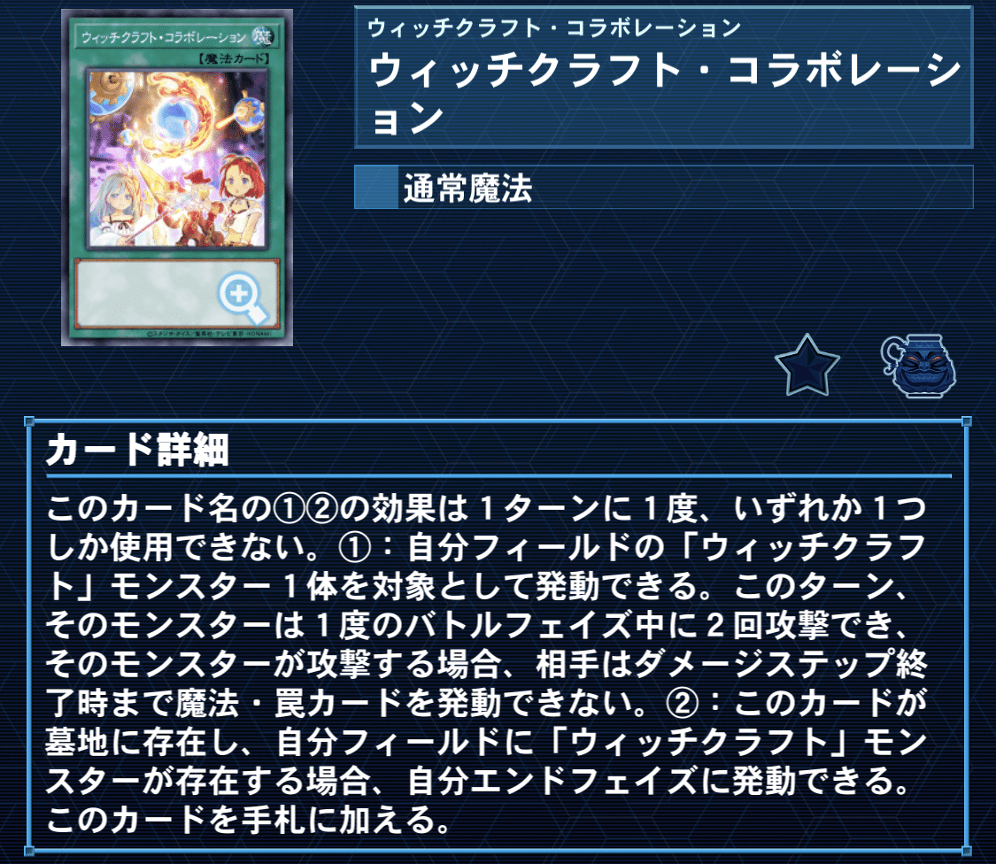 Amazon.co.jp: 遊戯王 DBIC-JP021 ウィッチクラフト