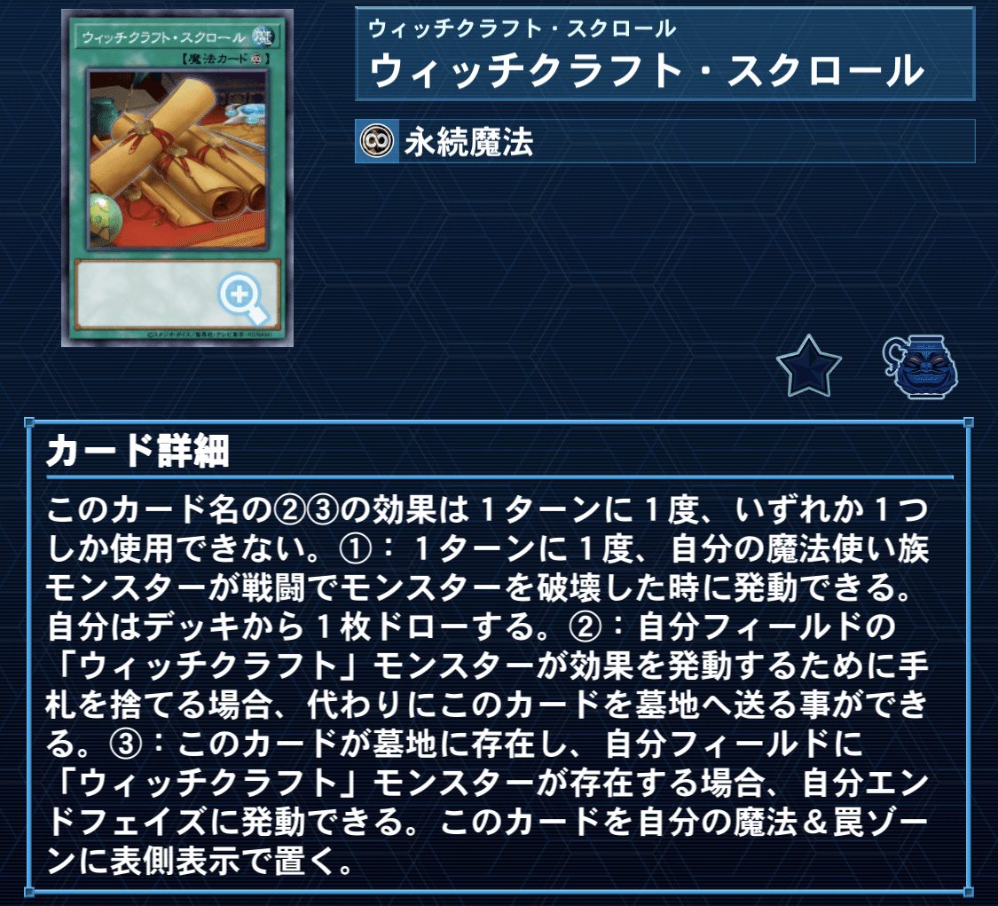 遊戯王　ウィッチクラフト デッキ　本格構築　烙印ドラグマ　灰流うらら　カルテシア 遊戯王 烙印 カルテシア ドラグマ デッキ