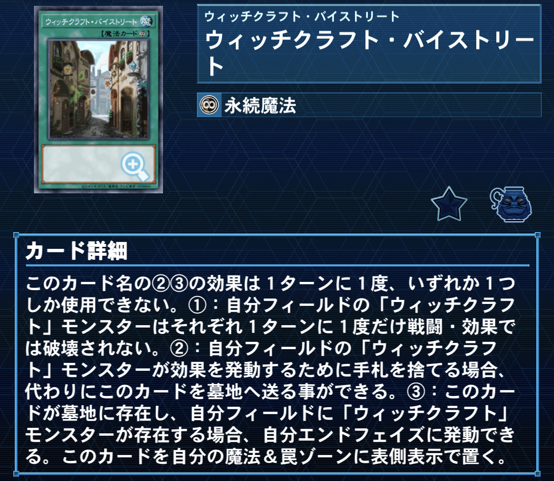 遊戯王】ウィッチクラフト構築論~ウィッチクラフトで環境に抗う 遊戯王】ウィッチクラフト構築論~ウィッチクラフトで環境に抗う