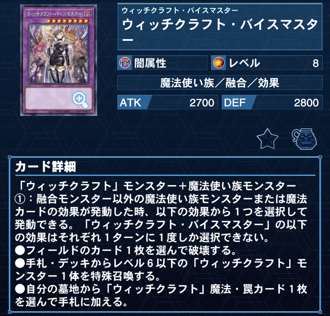 遊戯王】ウィッチクラフト構築論~ウィッチクラフトで環境に抗う 遊戯王】ウィッチクラフト構築論~ウィッチクラフトで環境に抗う