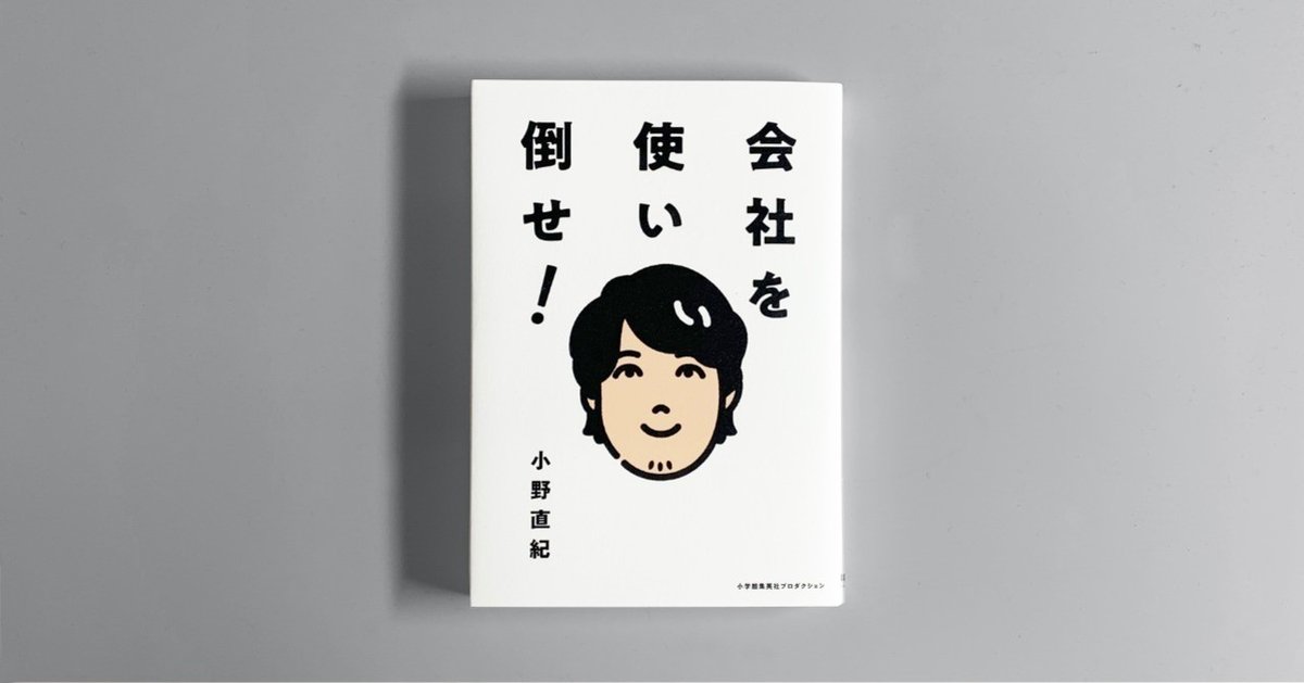 必携 もう困らない会社行事の運営マニュアル―年中行事から特別行事