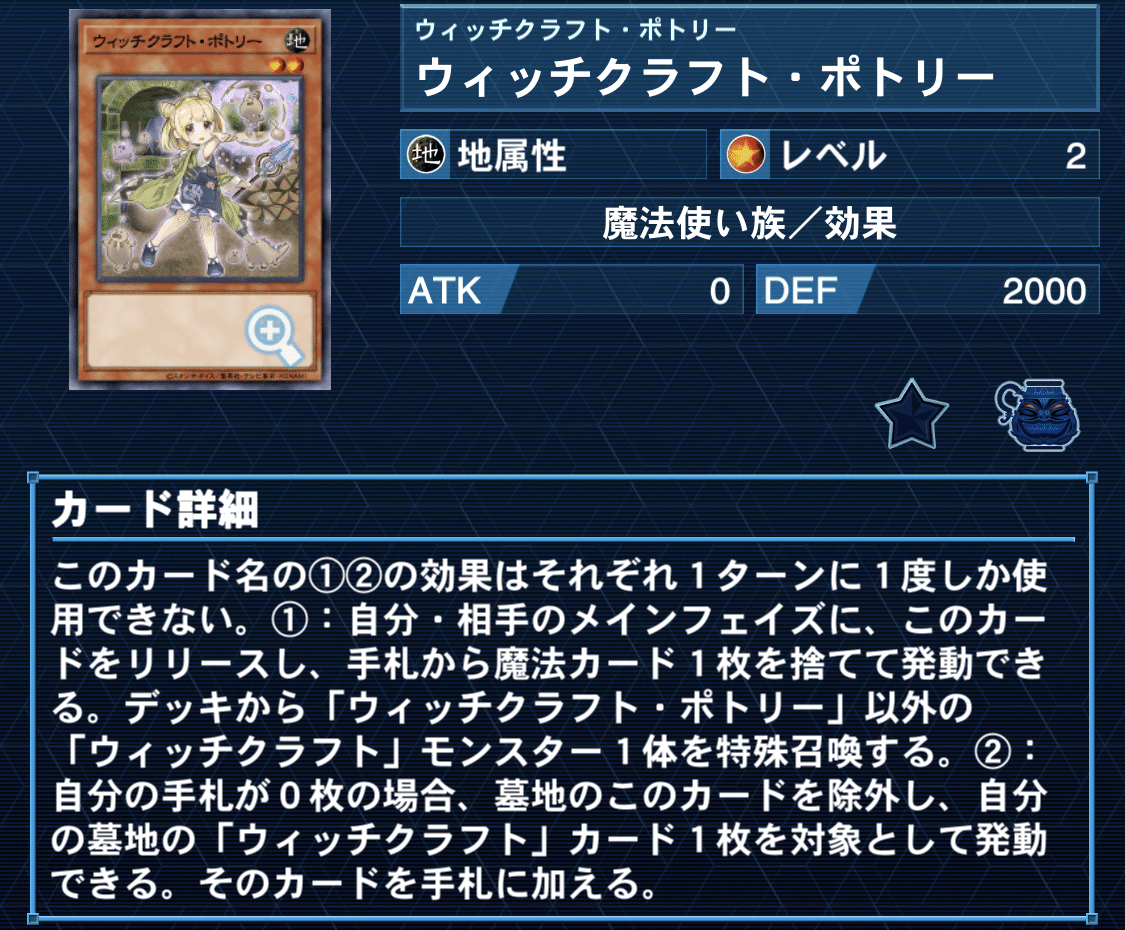 遊戯王】ウィッチクラフト構築論~ウィッチクラフトで環境に抗う 遊戯王】ウィッチクラフト構築論~ウィッチクラフトで環境に抗う