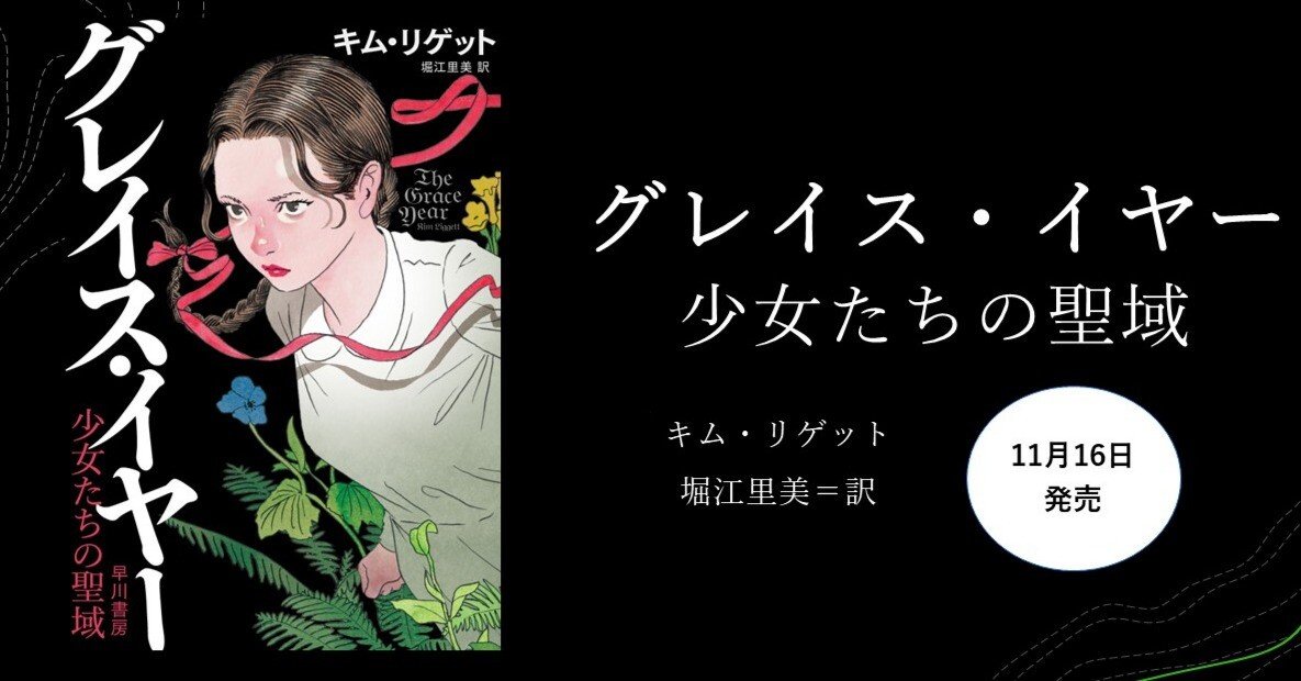 ページを開いたら後戻りできない」「まさに“禁書”」いま必読の