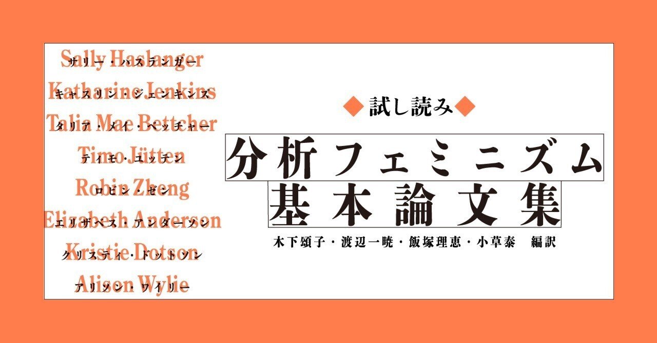 分析美学基本論文集 分析美学入門 | ロバート・ステッカー, 森 功次 |本