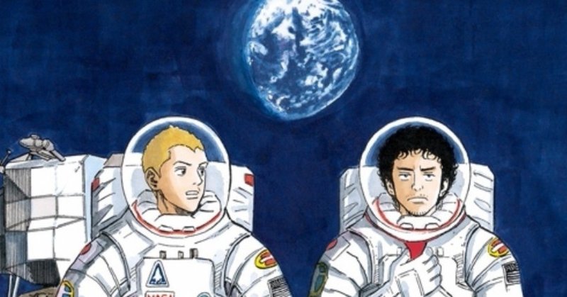 本気の失敗には価値がある ー 宇宙兄弟 南場六太 ー あん の名言集 勇気づける言葉たち Note