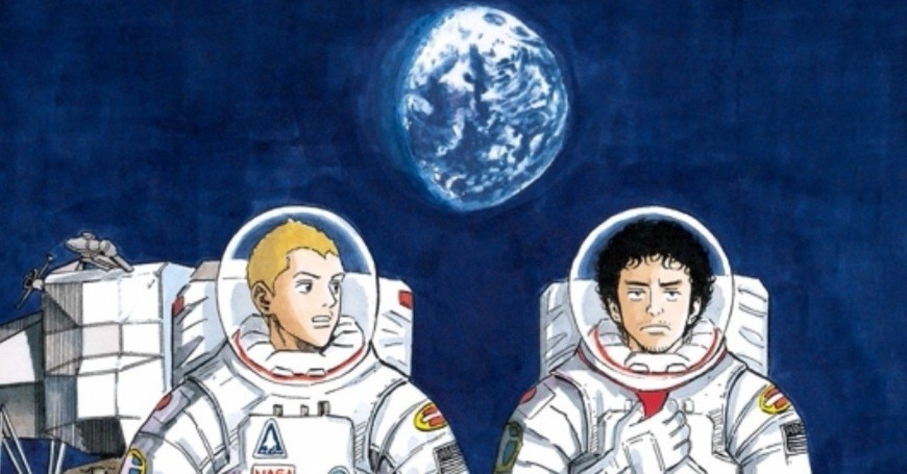 １位と最下位との差なんて大したことねーんだよ ゴールすることとしないことの差に比べりゃ 宇宙兄弟 南波六太 名言集 勇気づける言葉たち Note