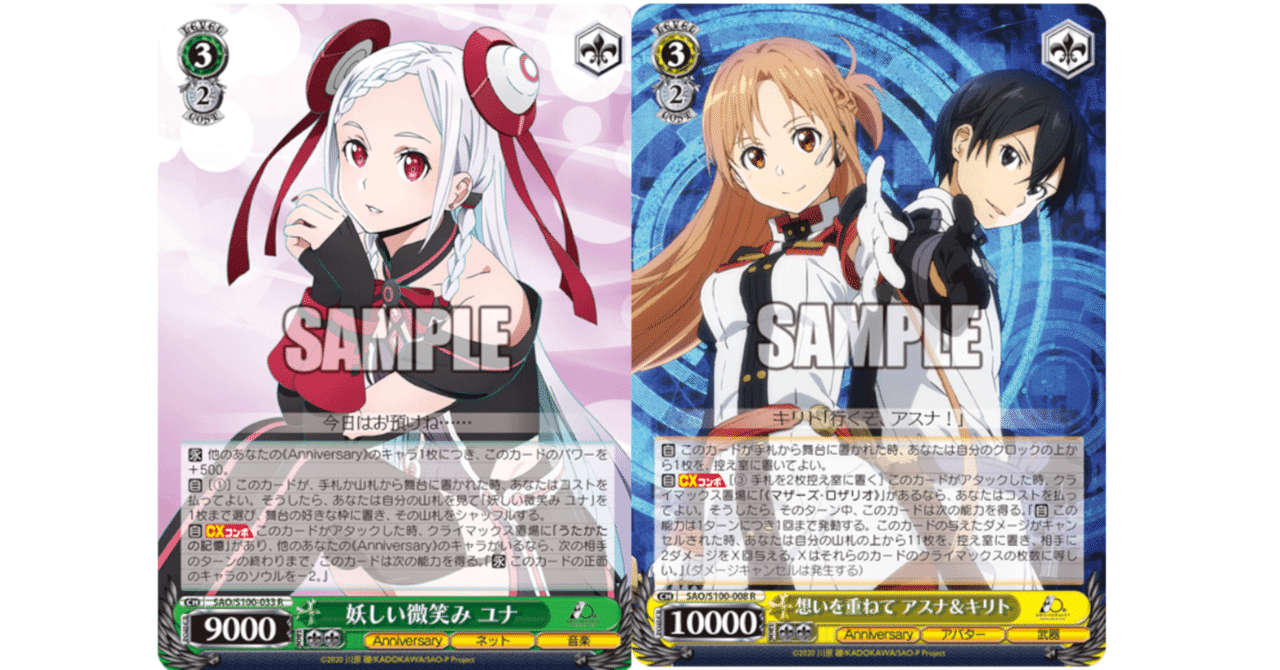 ヴァイス SAO 8宝 デッキ 新弾SAO】8宝ときのユナ(叩き台)|ちまつ