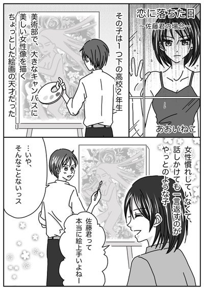 雑記まとめ 18 12 あおいねこ 機能性ディスペプシアや鍼灸院漫画描いてます Note