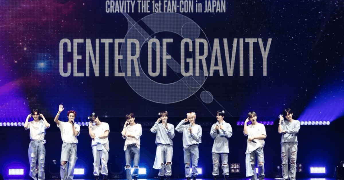 特別オファー 1ST THE CRAVITY - 221019 FAN-CON IN GRAVITY' OF 'CENTER アイドルグッズ