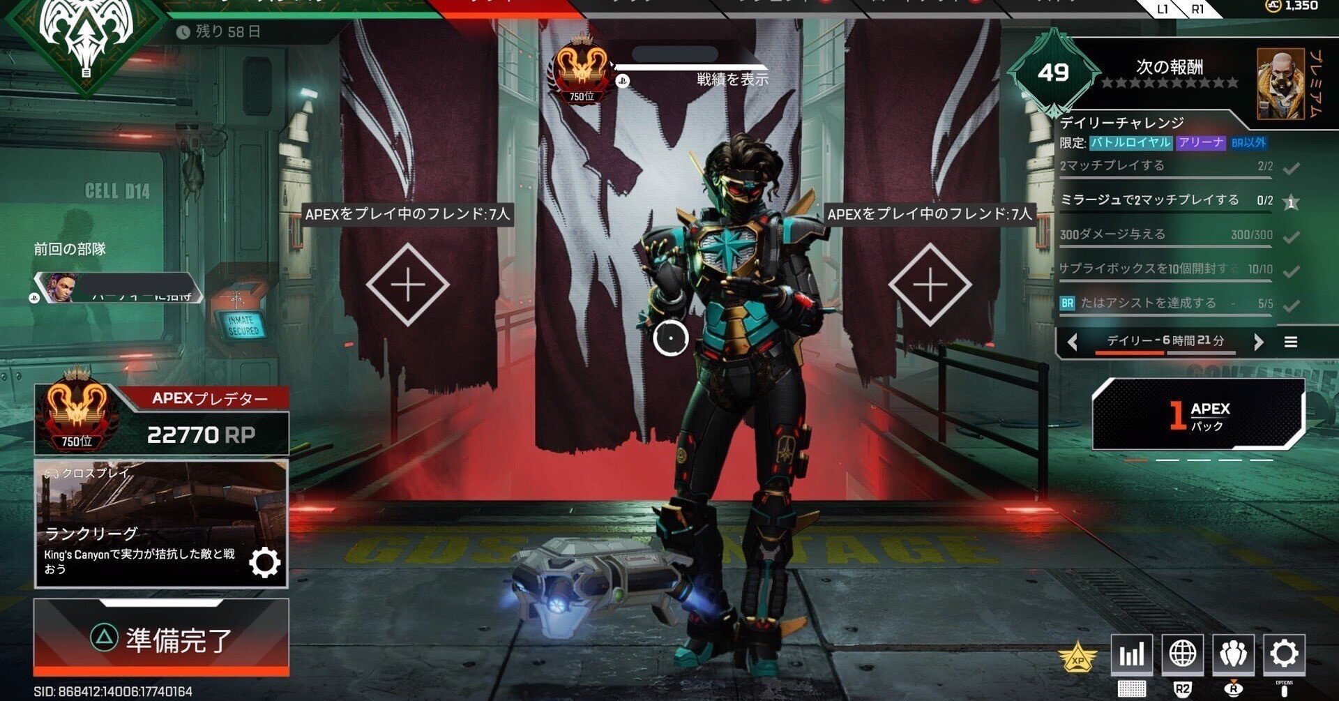 XIM APEX 最強全シーズンプレデター、元世界1位感度付き