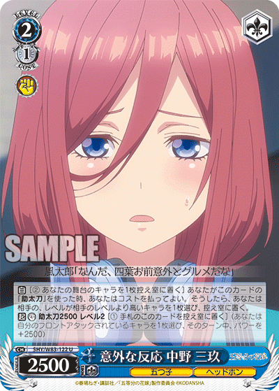 WS】8門三玖を救いたい｜hakayy0228