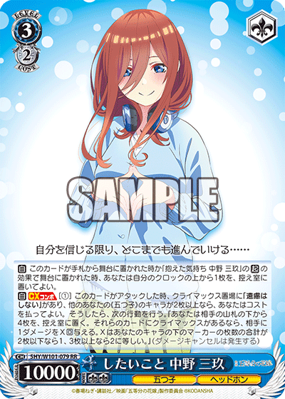 WS】8門三玖を救いたい|hakayy0228 WS】8門三玖を救いたい|hakayy0228