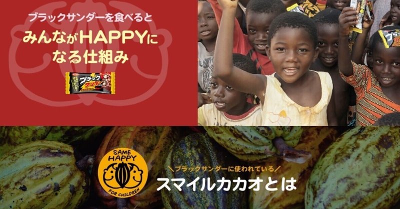 カカオ農園 の新着タグ記事一覧 Note つくる つながる とどける