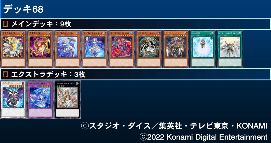 今一番強いライトロードデッキ(2022/11/)｜きのこの頭脳