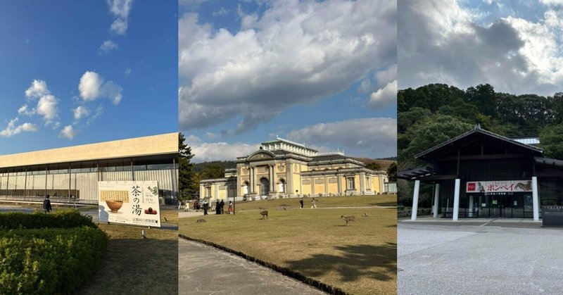 日本には、4つの国立博物館がある。