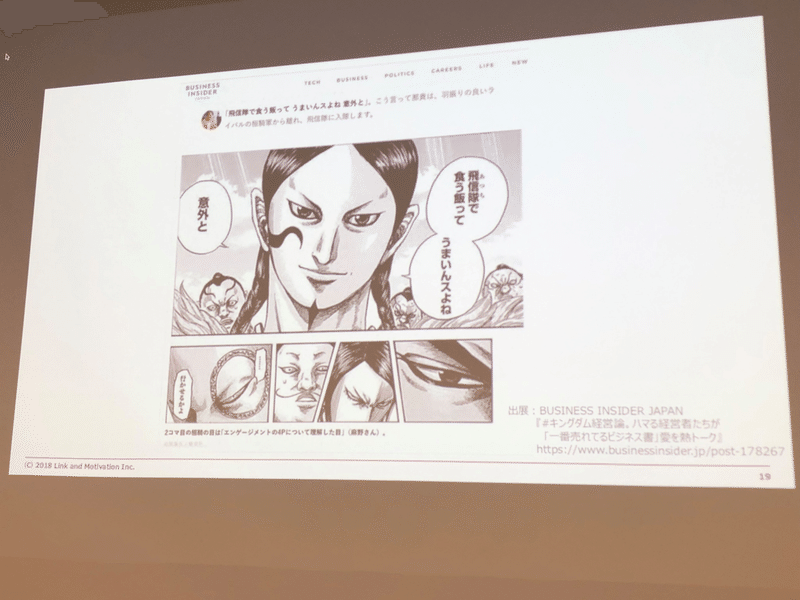 キングダムとティール組織にみるエンゲージメントとモチベーション 麻野耕司氏 島田由香氏イベントレポート Team Waa Note キングダムとティール組織にみるエンゲージメントとモチベーション 麻野耕司氏 島田由香氏イベントレポート Team Waa Note