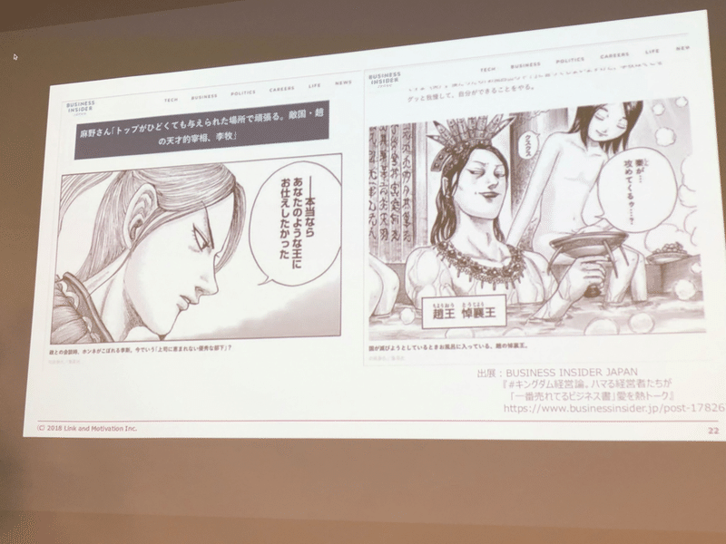 キングダムとティール組織にみるエンゲージメントとモチベーション 麻野耕司氏 島田由香氏イベントレポート Team Waa Note キングダムとティール組織にみるエンゲージメントとモチベーション 麻野耕司氏 島田由香氏イベントレポート Team Waa Note