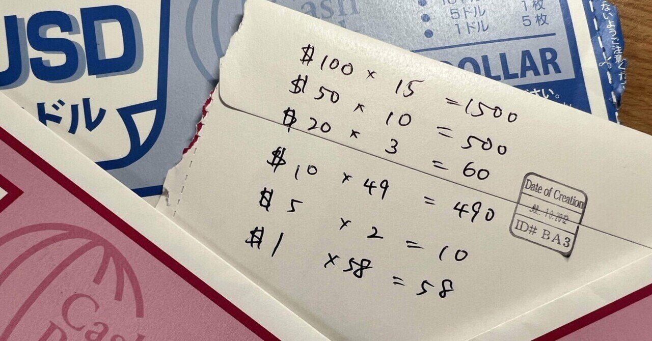 意外とすんなり 台湾の銀行で両替してきた｜台湾留学のおぼえがき