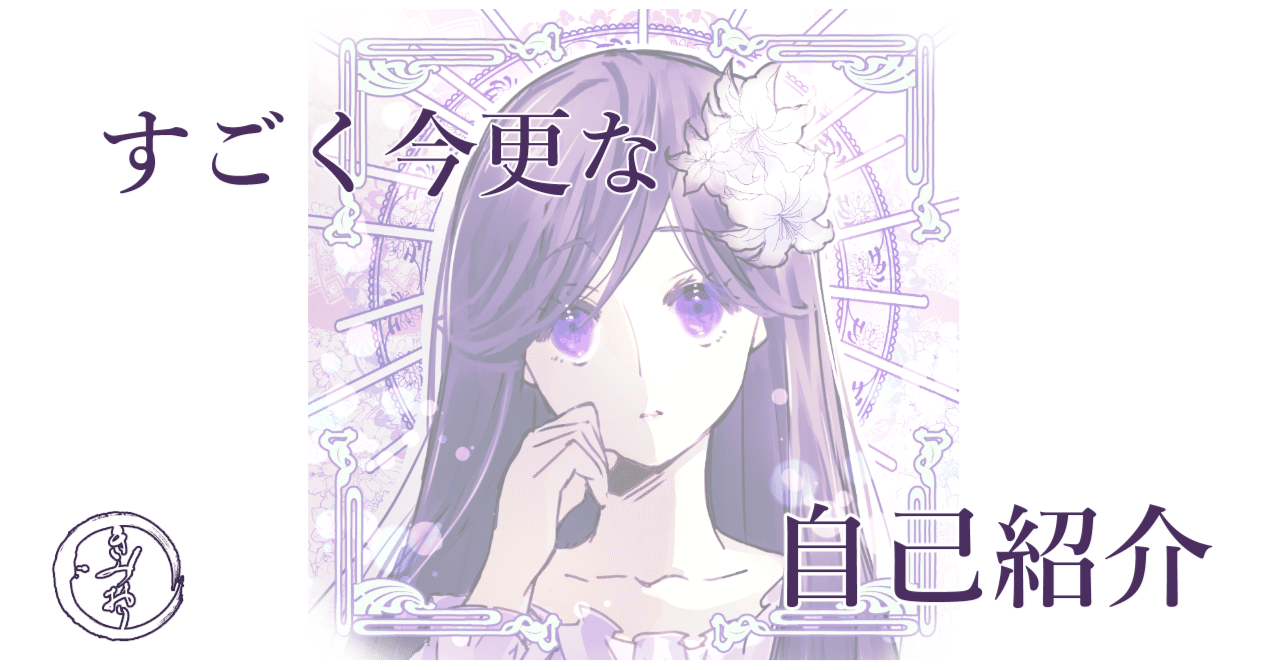 すごく今更な自己紹介 副業イラストレーターのきみおりです きみおり 副業イラストレーター Note すごく今更な自己紹介 副業イラストレーターのきみおりです きみおり 副業イラストレーター Note
