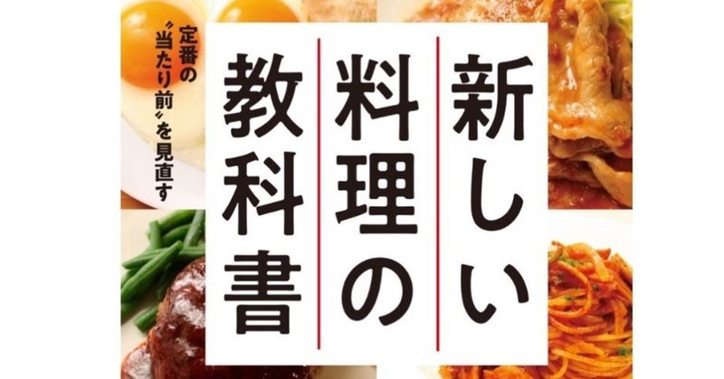 樋口直哉さん新著出版記念イベント「新しい料理の考えかた」 開催のお知らせ