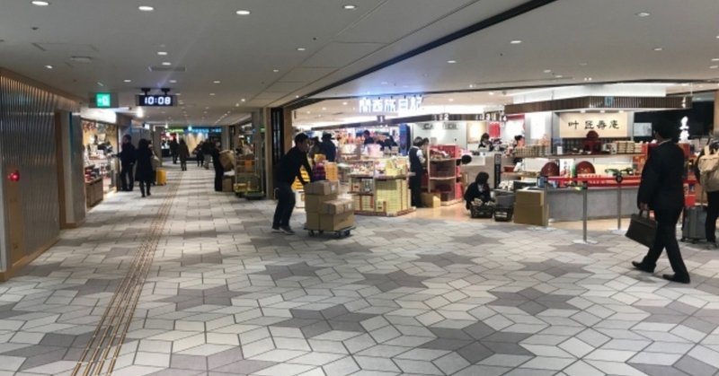 リニューアルされた大阪 伊丹 空港をブラブラしてみた 105 Maigoの旅行記 Note リニューアルされた大阪 伊丹 空港をブラブラしてみた 105 Maigoの旅行記 Note