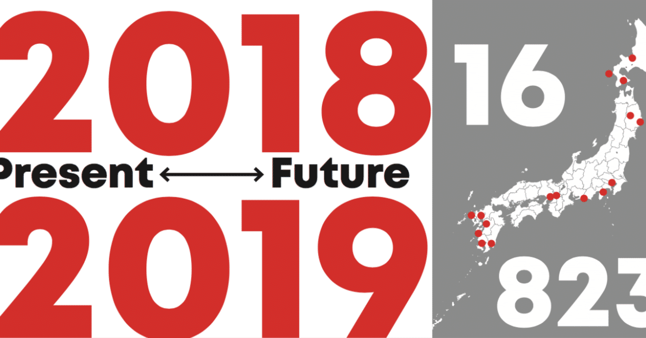 スクリーンショット_2018-12-28_13