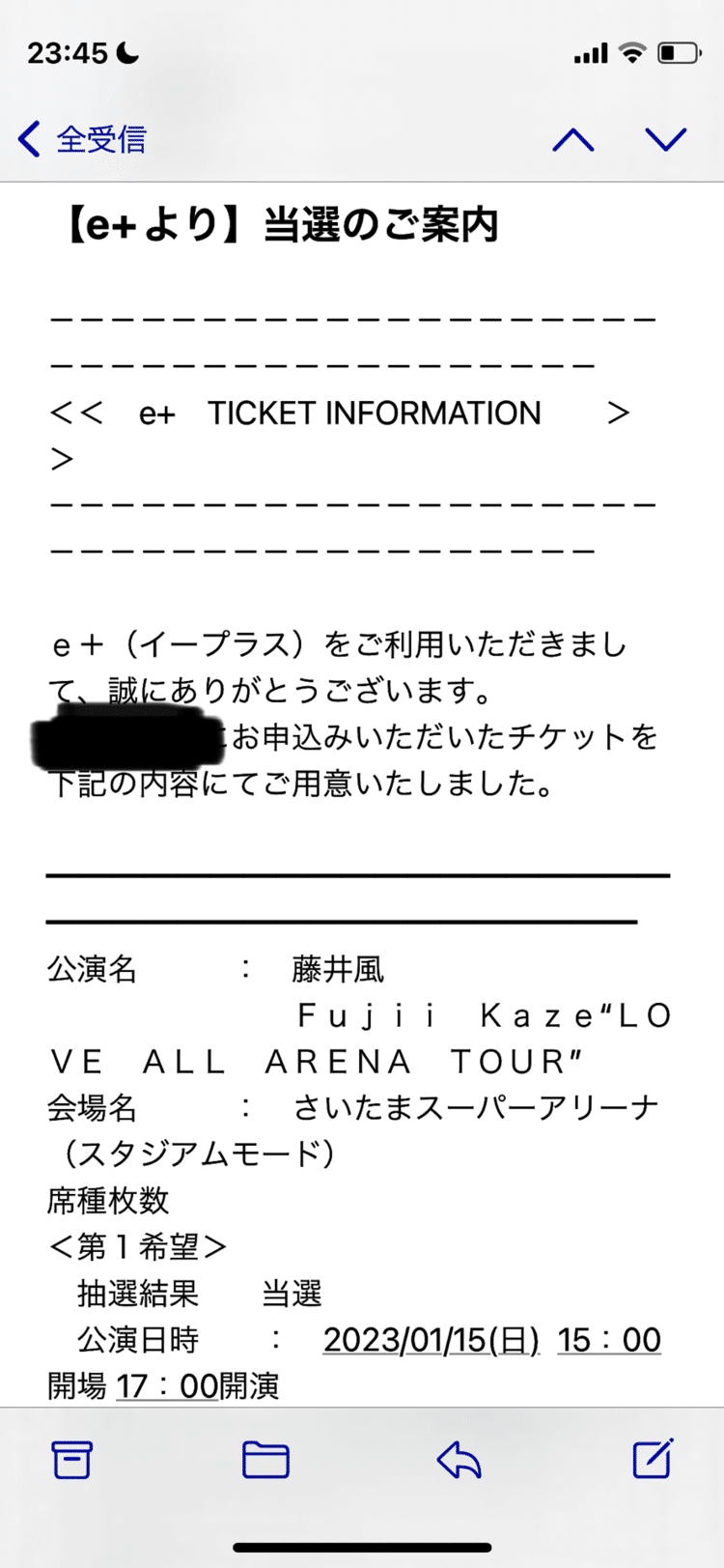 キャパが多いから当たるなら埼アリかと予測してたが予想通り！これで年末年始乗り切るよー！当たった方々当日は目一杯楽しみましょ😄