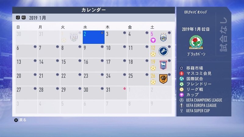 キャリモ体験記1年目 後 ブラックバーン ローヴァーズを名門復活へ ぐなろって Note