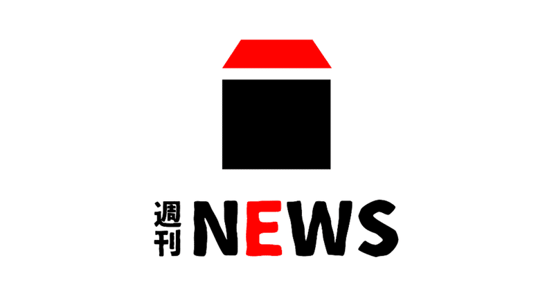 週刊NEWSまえへん