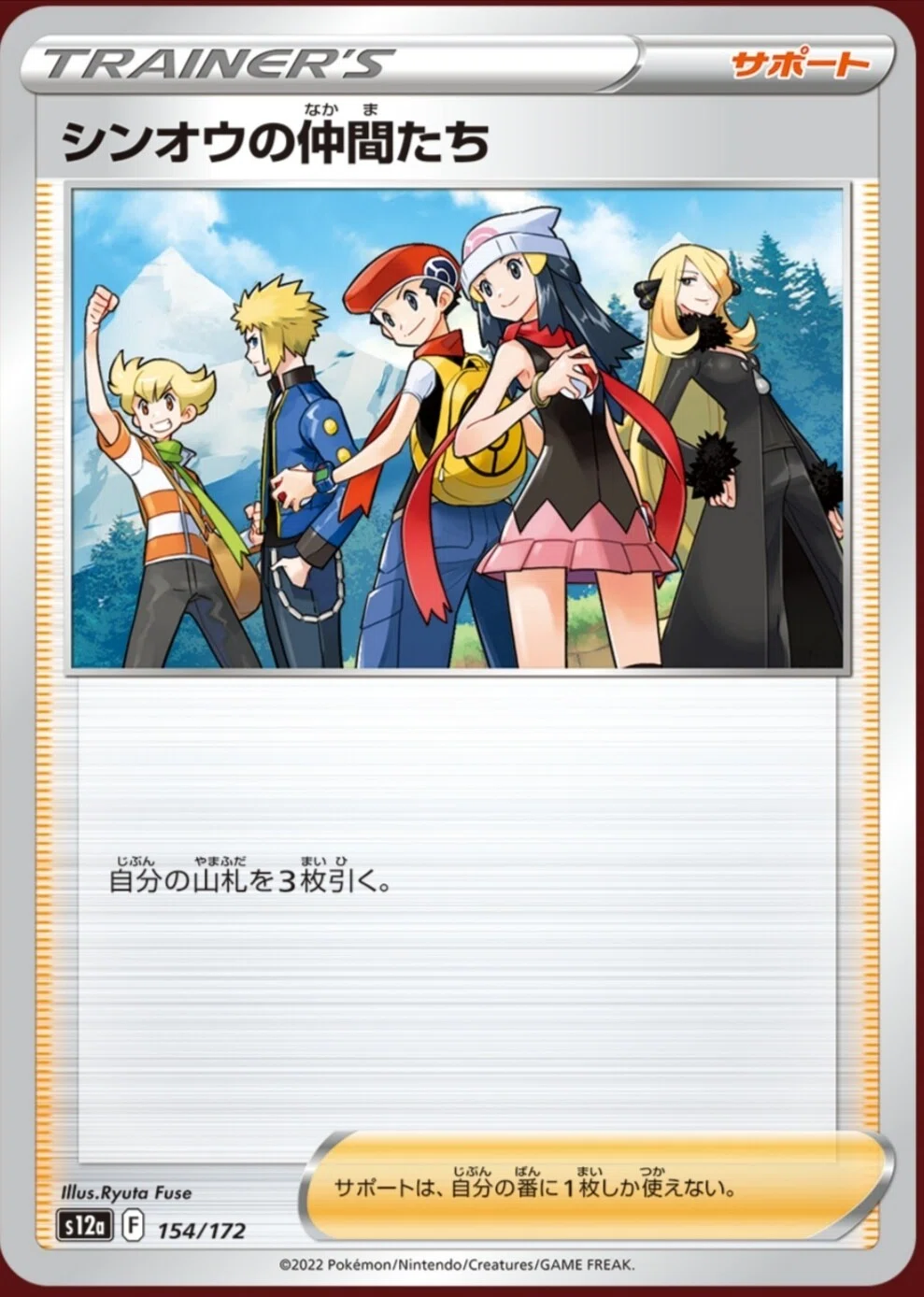 ポケモンカード シンオウの仲間たち ヒカリ シロナ VSTARユニバース イラスト最高かよ【シンオウの仲間たち】VSTARユニバース｜はろなんて