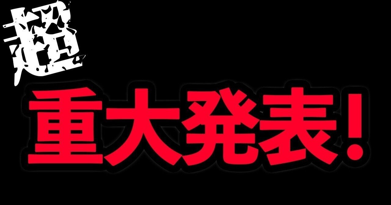 ありえない 無料プレゼント企画実施 最低でも円当たる君の選択で世界が決める 元騎手瀧川 競馬予想家 Note