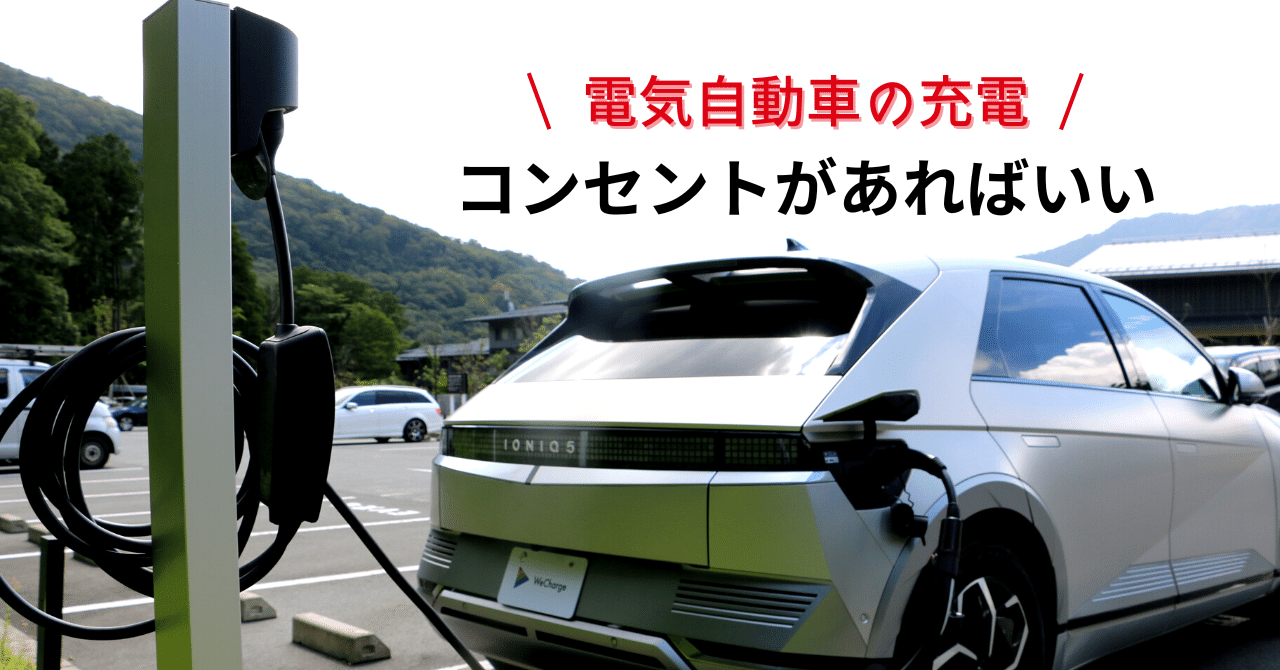 電気自動車用充電ケーブル #007